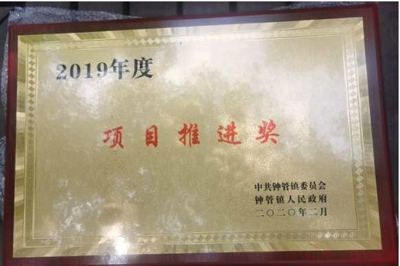 江南体育获得多项政府奖励